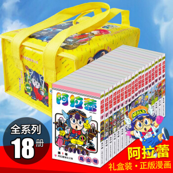 阿拉蕾漫画书(全套共18册) pdf epub mobi 电子书 下载