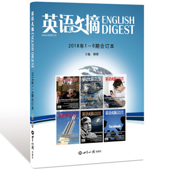 新版《英语文摘》2018上半年1-6月期合订本英语文摘杂志 中英文英语学习双语阅读期 pdf epub mobi 下载