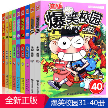 正版 爆笑校园31-40册全套 朱斌/编绘呆头漫友阿呆中小学生漫画书 pdf epub mobi 电子书 下载