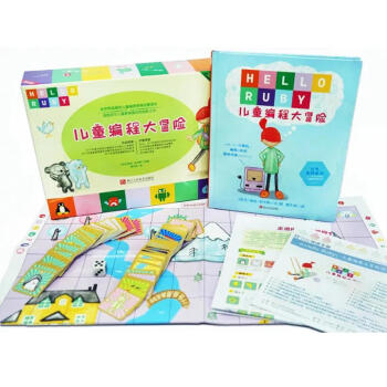 儿童编程大冒险 童立方 编程思维启蒙读本HELLORUBY[3-6岁]边玩边学 大冒险桌游版 pdf epub mobi 下载