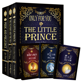 英文原版｜小王子+老人與海+傲慢與偏見英文版原版 贈詞匯注解手冊 純英文版原版名著書籍正版 小說原著 pdf epub mobi 下载