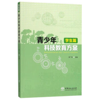 青少年科技教育方案學生篇