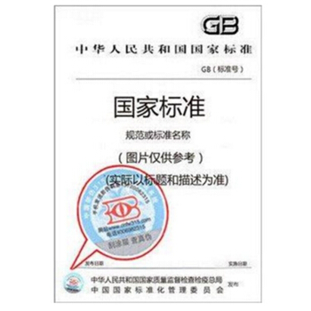 GB 15092.1-2010 器具开关 第1部分:通用要求