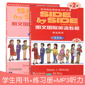 新版SBS朗文国际英语教程 2 学生用书+练习册 第二册朗文国际英文教材 side by side1