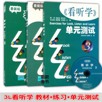 正版現貨 新版 3L看聽學3 學生用書 第3冊 教材+練習冊+單元測試 上海外語教育齣版社 初中生英 pdf epub mobi 下载