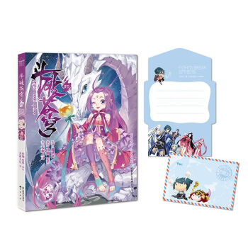 斗破苍穹35册典藏版 天蚕土豆著 任翔&JOE编绘玄幻小说漫画版 pdf epub mobi 下载