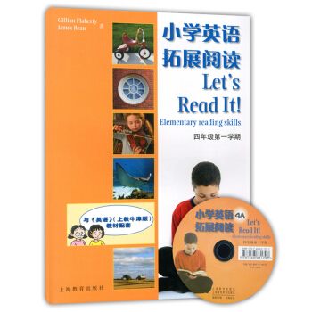 正版現貨 小學英語拓展閱讀 四年級學期/4年級上(含光盤) 4A 上海教育齣版社 與英語上教牛津版教