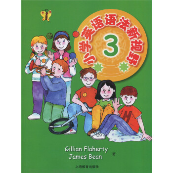 现货正版 小学英语语法新视野3 上海教育出版社 小学英语语法辅导书 小学生英语语法训练 小学生趣味学
