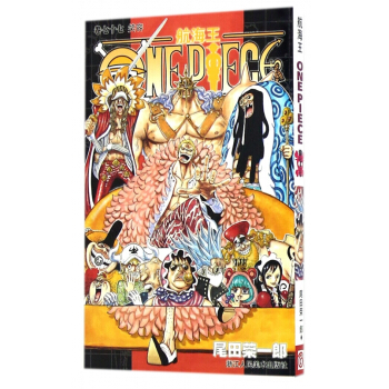 航海王(捲77笑容) pdf epub mobi 下载