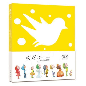 正版包郵 幾米吹泡泡 軟精裝 幾米漫畫筆記本 幾米漫畫全集幾米漫畫書全套 幾米繪本作品幾 pdf epub mobi 下载