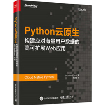 【正版包郵】Python雲原生 構建應對海量用戶數據的高可擴展Web應用 pdf epub mobi 電子書 下載