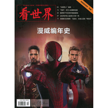 看世界2018年11期 期刊雜誌 pdf epub mobi 下载