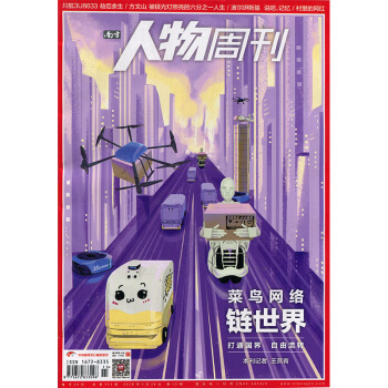 南方人物周刊2018年15期 期刊雜誌 pdf epub mobi 下载