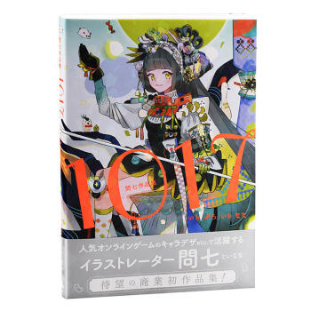 問七作品集 1017,问七插画作品集 1017 动漫插画 P站画师 日文原版