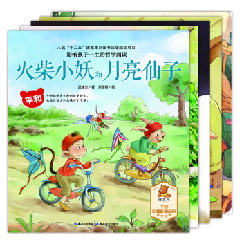 影响孩子一生的哲学阅读 魔幻森林 5本套 原创图书 全真彩色印刷 湖北教育出版社 640g pdf epub mobi 下载