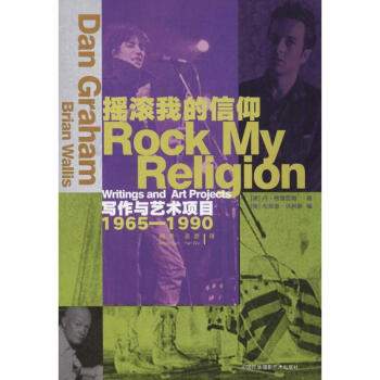 摇滚我的信仰 pdf epub mobi 电子书 下载