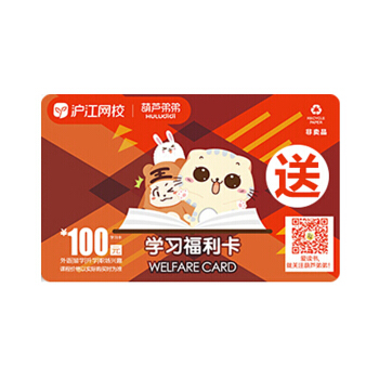 【赠品】学习卡！ 赠品单拍不发货！！！ pdf epub mobi 下载