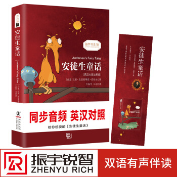 【英漢對照注釋版】安徒生童話中英對照-受益身的智慧啓濛英文原版英漢對照雙語童話故事書籍世界經典名著 默認係列 pdf epub mobi 電子書 下載