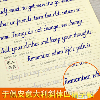 新品 漂亮英文速成寶典意大利斜體於佩安學生英文字帖掃碼看視頻魔法凹槽中學生英語字帖書法手寫印刷體英文 pdf epub mobi 電子書 下載