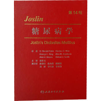 正版书籍 Joslin糖尿病学（第14版） pdf epub mobi 下载