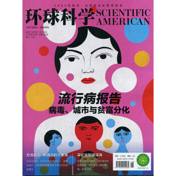 環球科學2018年6期 期刊雜誌 pdf epub mobi 電子書 下載