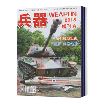 [现货] 兵器杂志 2018年 第13期增刊A '幻影'三战斗机/M41轻型坦克 pdf epub mobi 下载