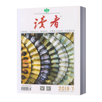 【现货】读者杂志 2018年 第7期 青年文摘/烤神仙/楼顶上的狐狸/钟繇字帖 pdf epub mobi 下载