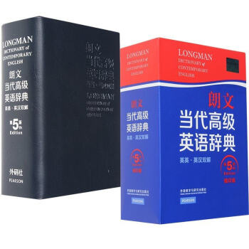 正版 朗文當代高ji英語辭典(英英 英漢雙解)(第5五版)(縮印版)朗文當代英語大辭典 2014朗文