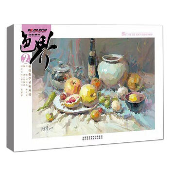 2018極度教學色界色彩靜物第2季 pdf epub mobi 下载