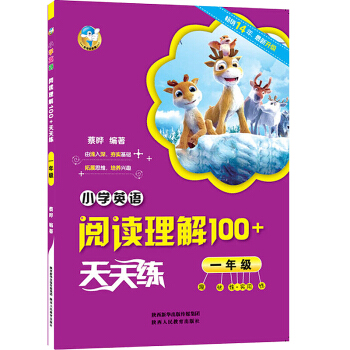 小學英語閱讀理解100+天天練 一年級 趣味性+實用性 由淺入深夯實基礎拓展思維培養興趣 1年級小學 pdf epub mobi 下载