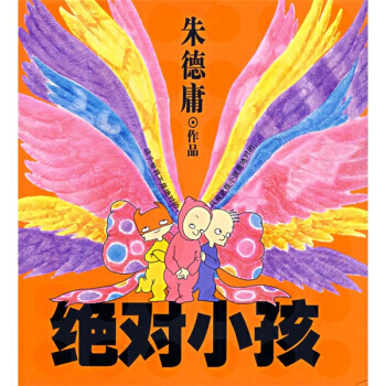 庸作品：小孩 9787806857496 pdf epub mobi 下载