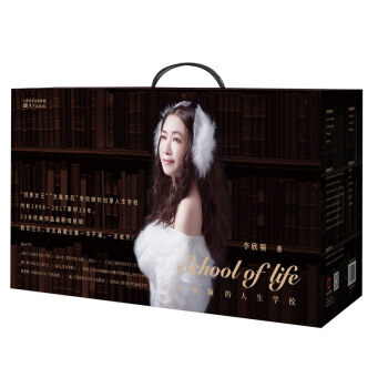 李欣频的人生学校(套装共23册) pdf epub mobi 下载