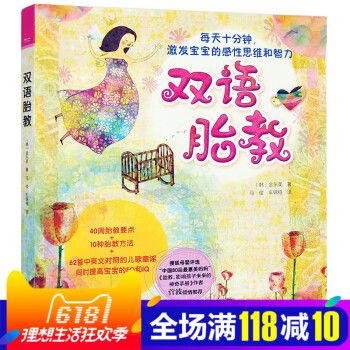 双语胎教 中英文英语 孕妇书籍十月怀胎全套 每日必读 孕期书籍大全 怀孕期孕妈妈必读书 备孕百科全书 pdf epub mobi 电子书 下载