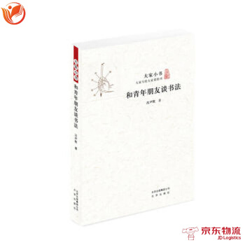 大家小书 和青年朋友谈书法 pdf epub mobi 电子书 下载