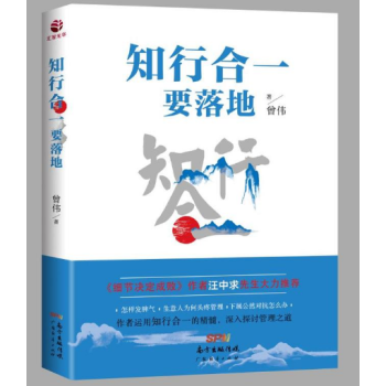 知行合一要落地 pdf epub mobi 下载