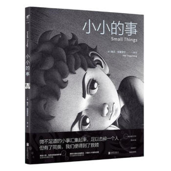 小小的事 pdf epub mobi 下载