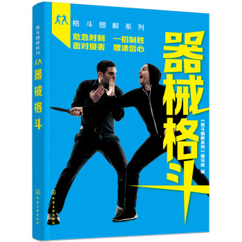 器械格鬥 體育/運動 書籍 pdf epub mobi 下载
