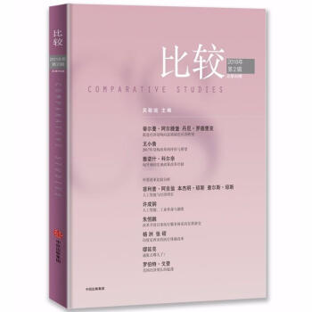 比较第95辑
