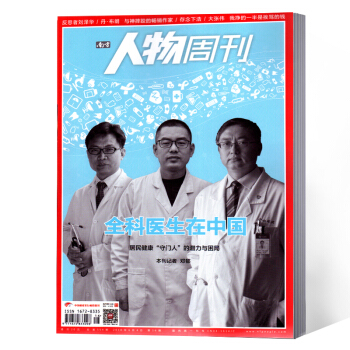 南方人物周刊杂志 2018年第16期总第554期 pdf epub mobi 下载