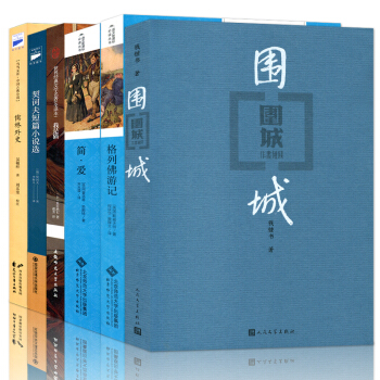 九年级初中三年级书单 中考语文新课标 简爱 儒林外史 格列佛游记 围城 契诃夫短篇小说选 我是猫 pdf epub mobi 下载
