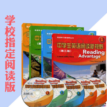 新版 中學生英語閱讀新視野1-4全四冊 附盤 第三版 上海教育齣版社 聖智學習齣版公司引進 pdf epub mobi 電子書 下載