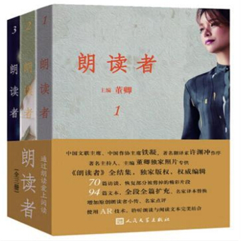 朗讀者1-3輯全套3冊董卿主編文化情感類節目中國詩詞大會暢銷書籍 pdf epub mobi 下载