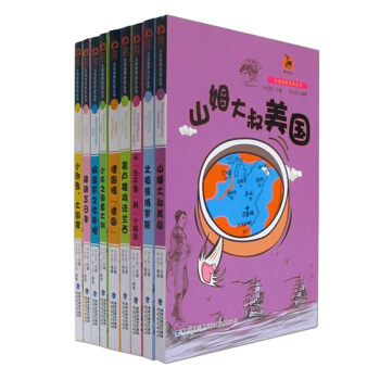 大話世界曆史叢書 美國 俄羅斯 英國 法蘭西 德國 意大利 希臘 日本 印度 九本全套 福建教育齣版 pdf epub mobi 電子書 下載