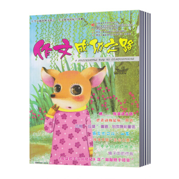 【现货】时事初中版/高中版2017-2018学年度下学期4、5、6期 共3本 解题思路 作文成功之路（小学版）1-5期 pdf epub mobi 电子书 下载