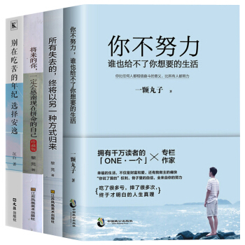 【抖音同款】將來的你一定會感謝現在拼命的自己 所有失去的都會以另一種方式歸來 你不努力誰也給不瞭你想