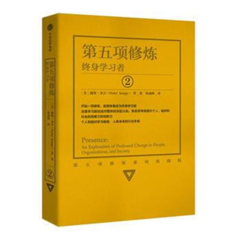 第五項修煉-終身學習者-2