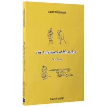 正版 木偶奇遇记(名著英汉双语插图版) 默认系列 pdf epub mobi 电子书 下载