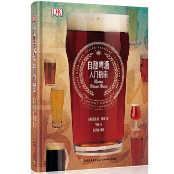 自酿啤酒完全指南 品味生活系列 宋培弘啤酒酿造技术精酿啤酒 啤酒生产工艺与技术 酿酒原辅料制备技术 pdf epub mobi 下载