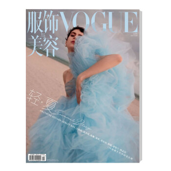 VOGUE 服饰与美容 时尚杂志 2018年7月刊 pdf epub mobi 下载