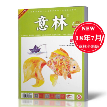 Color意林杂志全彩版杂志 2018年7月 彩版校园青年文摘读者文学期刊杂志 pdf epub mobi 下载